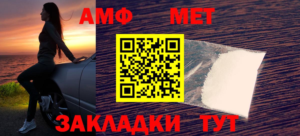 АМФЕТАМИН  АМФ VHQ  Amphetamine  Добрянка  Вход с VPN 