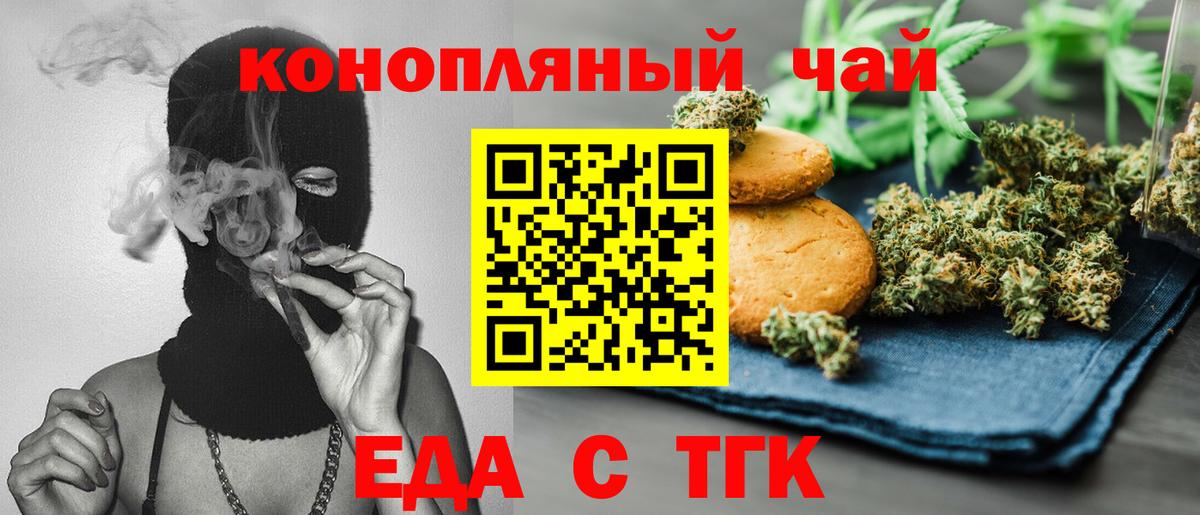 Canna-Cookies конопля Добрянка