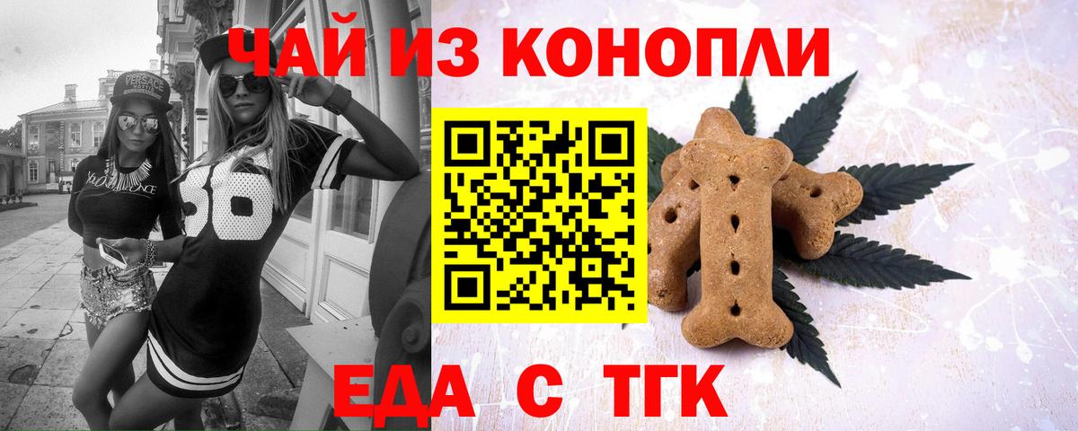 Cannafood конопля  Вход с VPN  Добрянка 