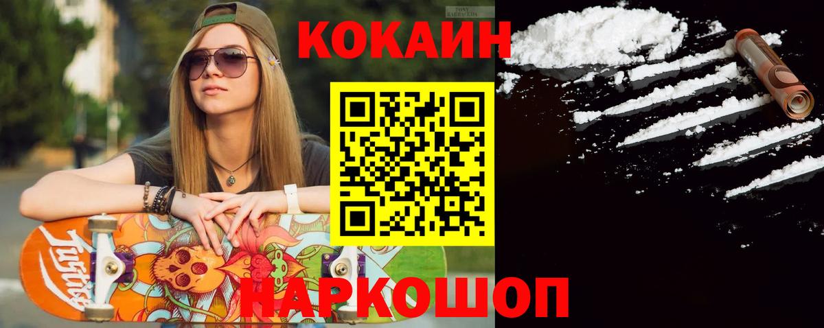 Cocaine 99%  Вход с VPN  Добрянка  КОКАИН Боливия 