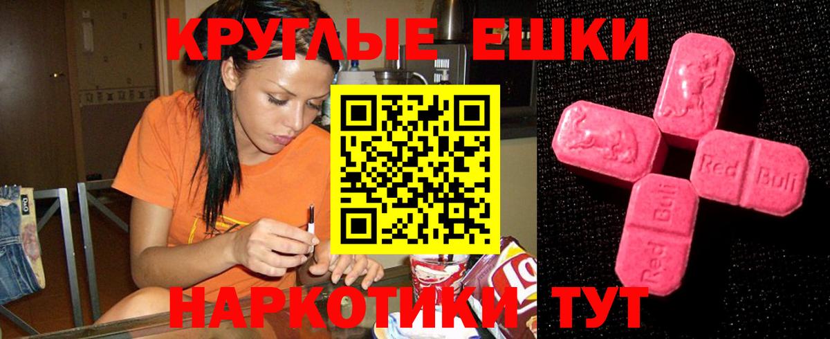 Ecstasy ешки  ЭКСТАЗИ  Вход с VPN  Добрянка  Ecstasy Philipp Plein 