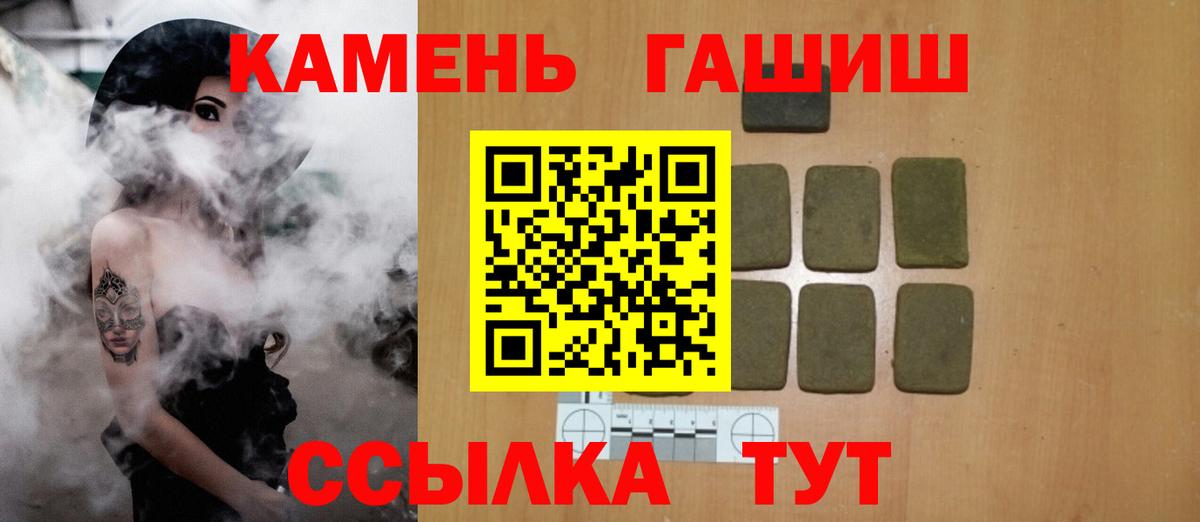 Гашиш убойный Добрянка
