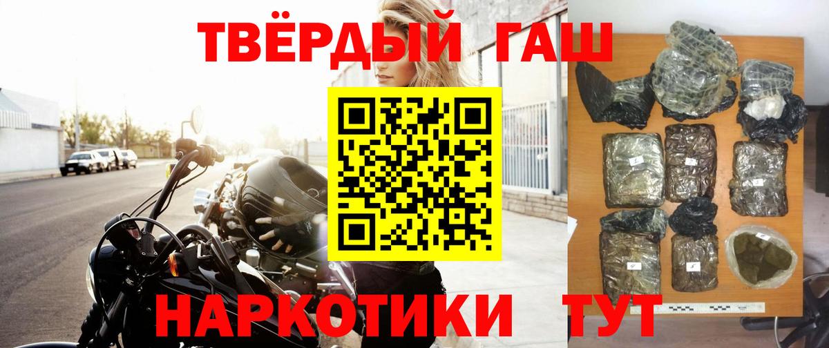 ГАШИШ VHQ  Вход с VPN  Добрянка  Гашиш индика сатива 