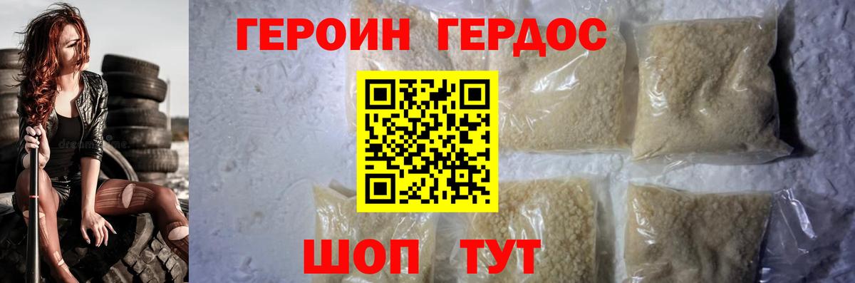 ГЕРОИН гречка Добрянка