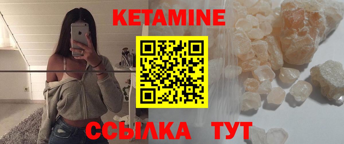 Кетамин ketamine  КЕТАМИН ketamine  darknet какой сайт  Вход с VPN  Добрянка 