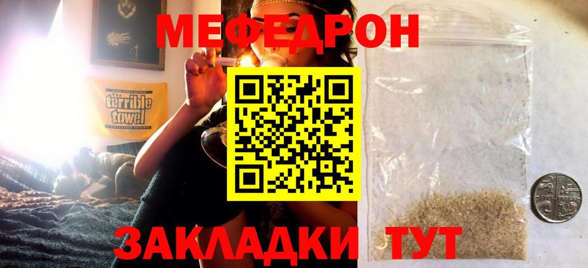 Меф мука Добрянка
