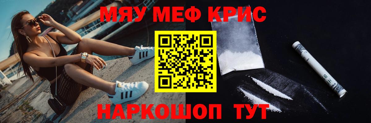 Добрянка  Мефедрон  что такое наркотик  Вход с VPN  МЕФ 4 MMC  МЯУ-МЯУ  Мефедрон 4 MMC 