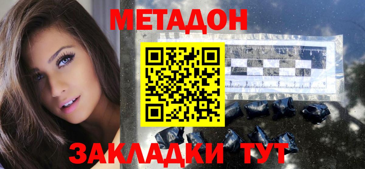 Метадон VHQ  МЕТАДОН белоснежный  Добрянка  Вход с VPN 