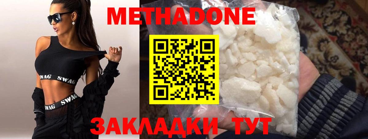 МЕТАДОН кристалл Добрянка
