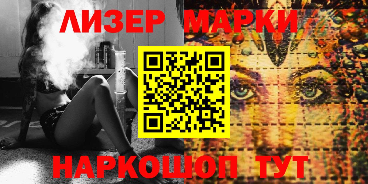 Марки 25I-NBOMe 1,5мг  Марки 25I-NBOMe 1,5мг  Вход с VPN  Добрянка 