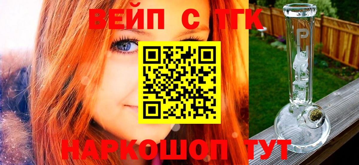ТГК жижа  Вход с VPN  Добрянка  купить наркотик  ТГК жижа 